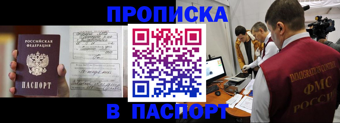 прописка паспорт в Чусовом