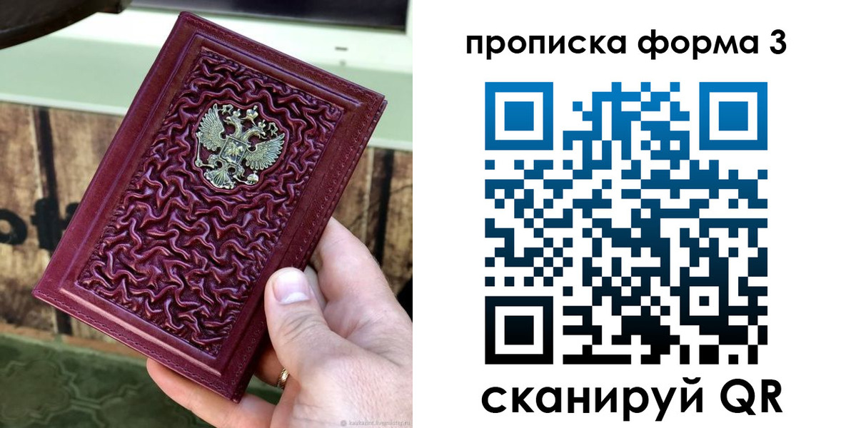 временная регистрация законно в Чусовом