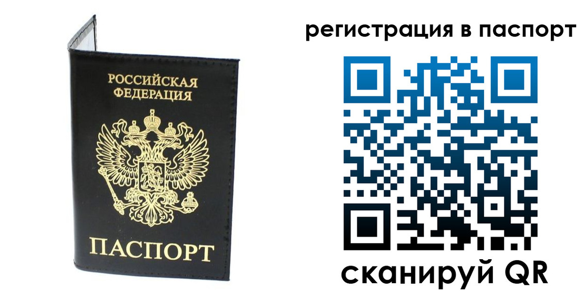 временная регистрация в квартире в Чусовом