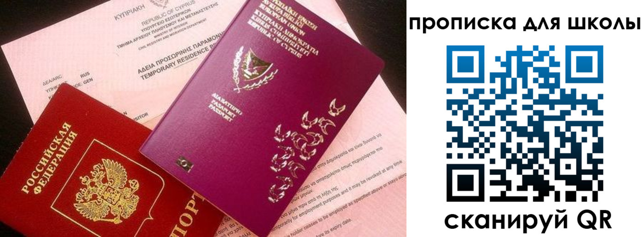временная регистрация надежно в Чусовом