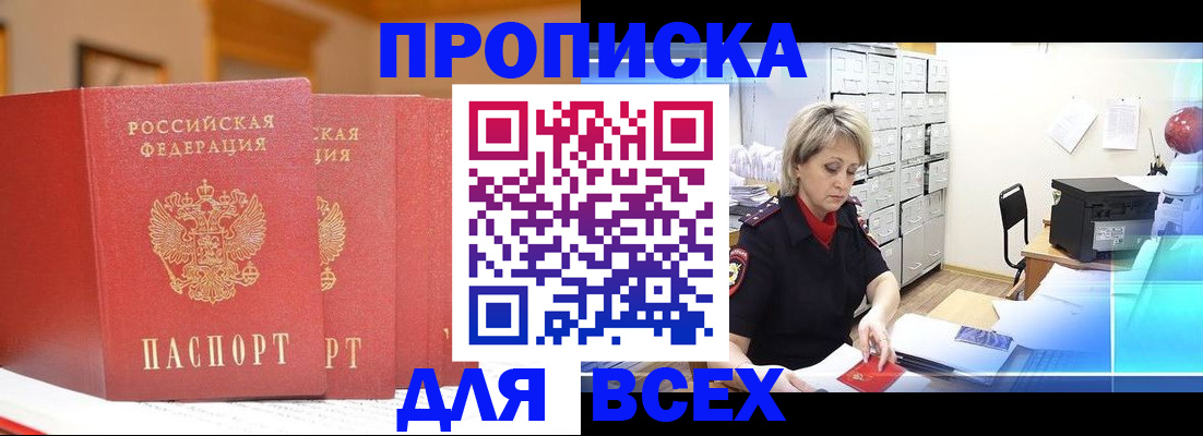 временная регистрация надежно в Чусовом