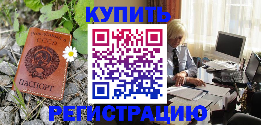 временная регистрация поиск в Чусовом