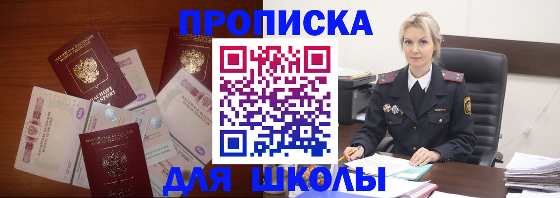 временная регистрация купить в Чусовом