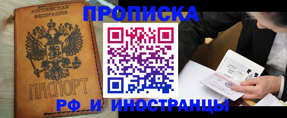 пропишу в квартире в Чусовом