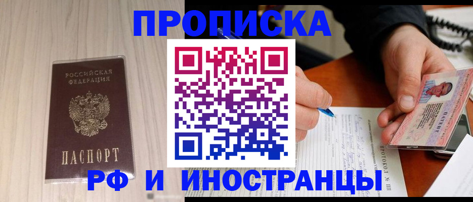 найти адрес прописки в Чусовом