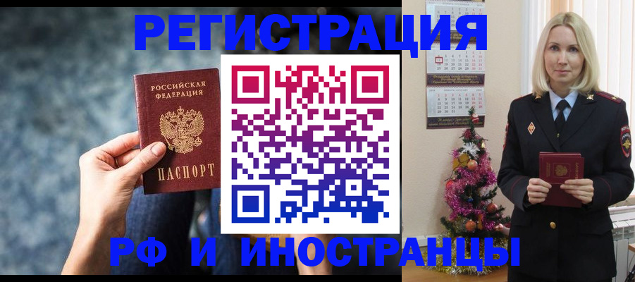 регистрация в Чусовом