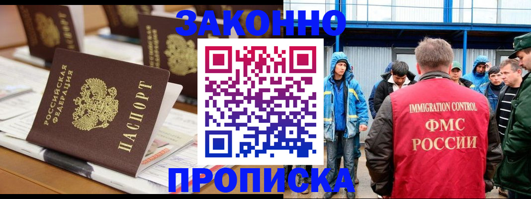 прописка поиск в Чусовом