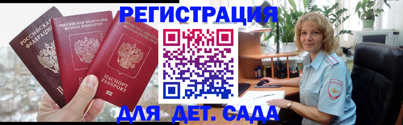 прописка 2025 в Чусовом