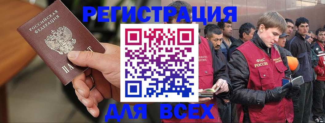 прописка паспорт в Чусовом